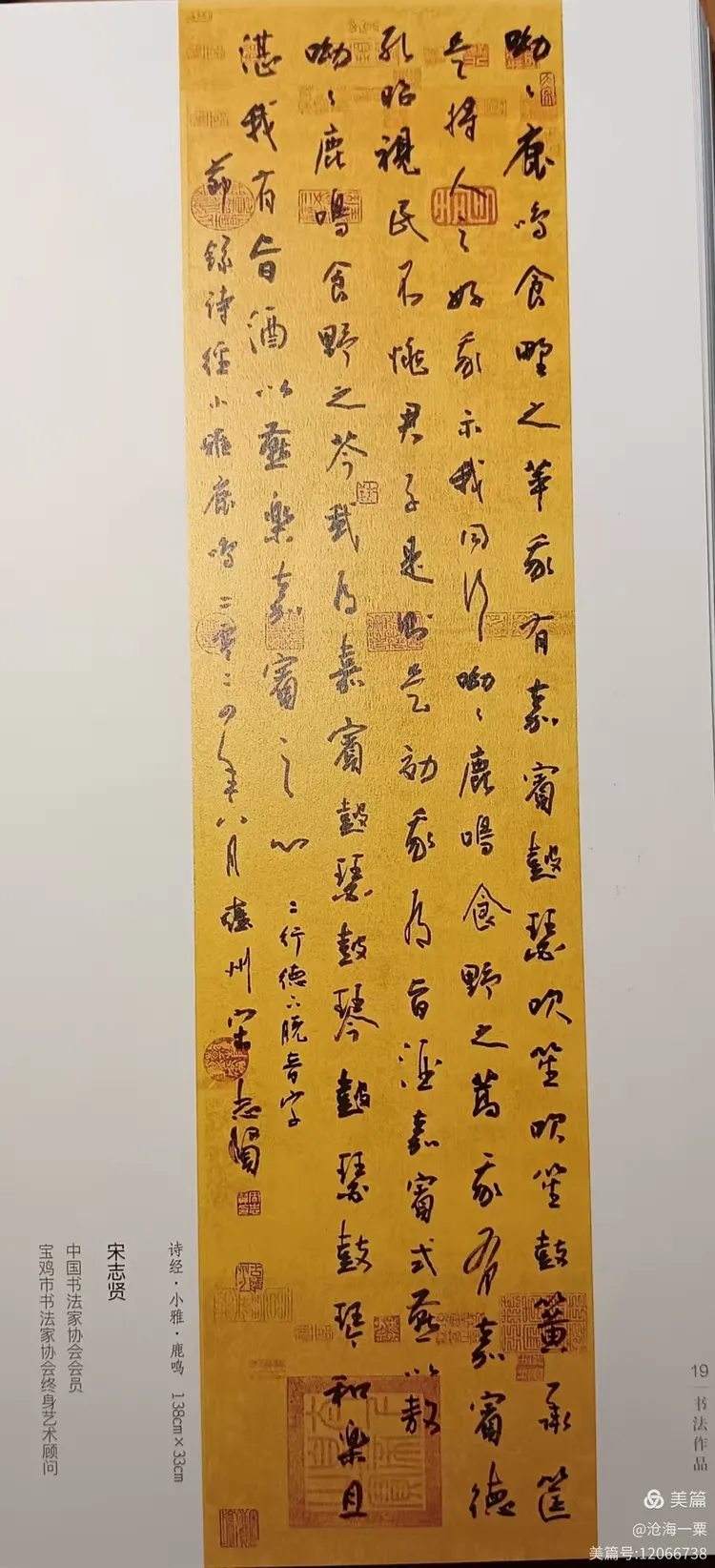 周源秦根:历代名人咏宝鸡之